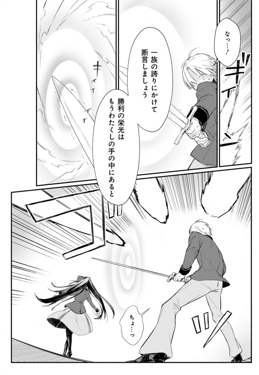 ページ 5 — 第1.1話