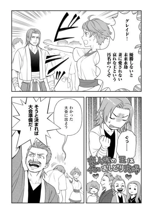 ページ 16 — 第71話