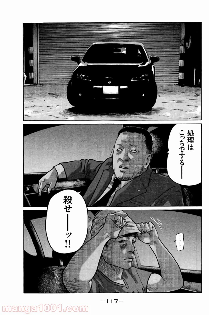 ページ 3 — 第15話
