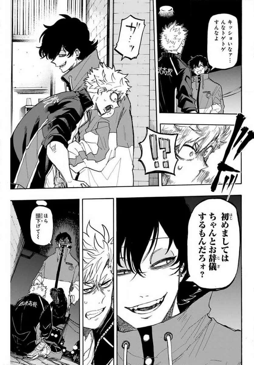 ページ 11 — 第55話