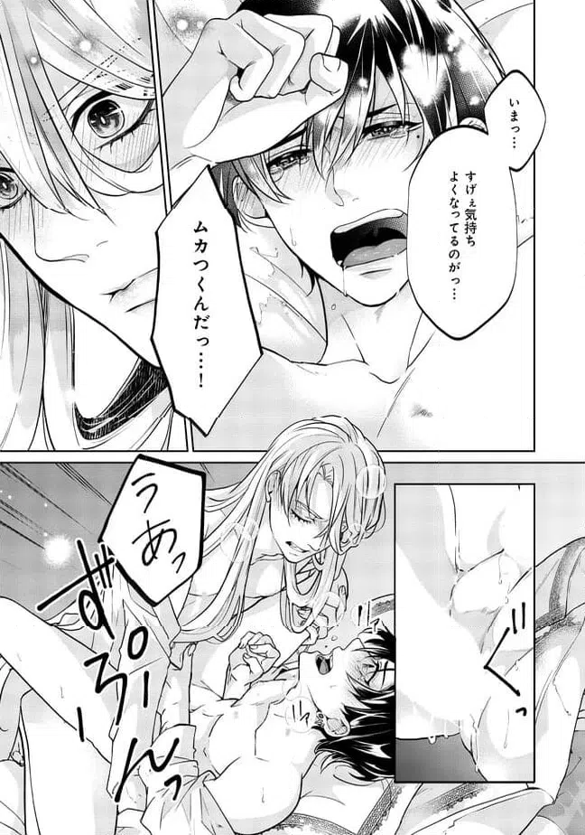 ページ 6 — 第1.2話