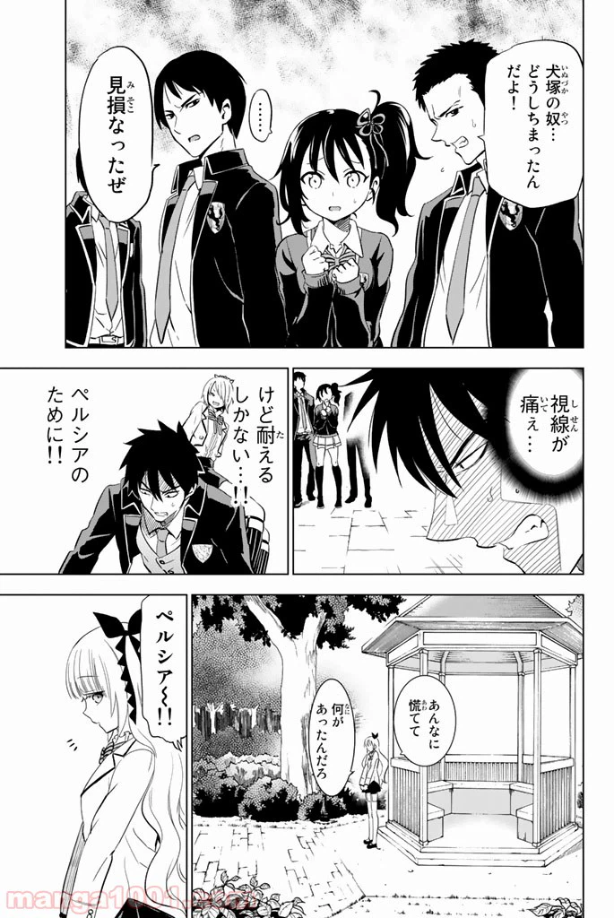 ページ 21 — 第4話