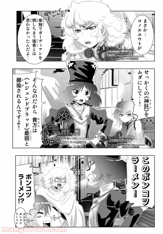 ページ 19 — 第44話