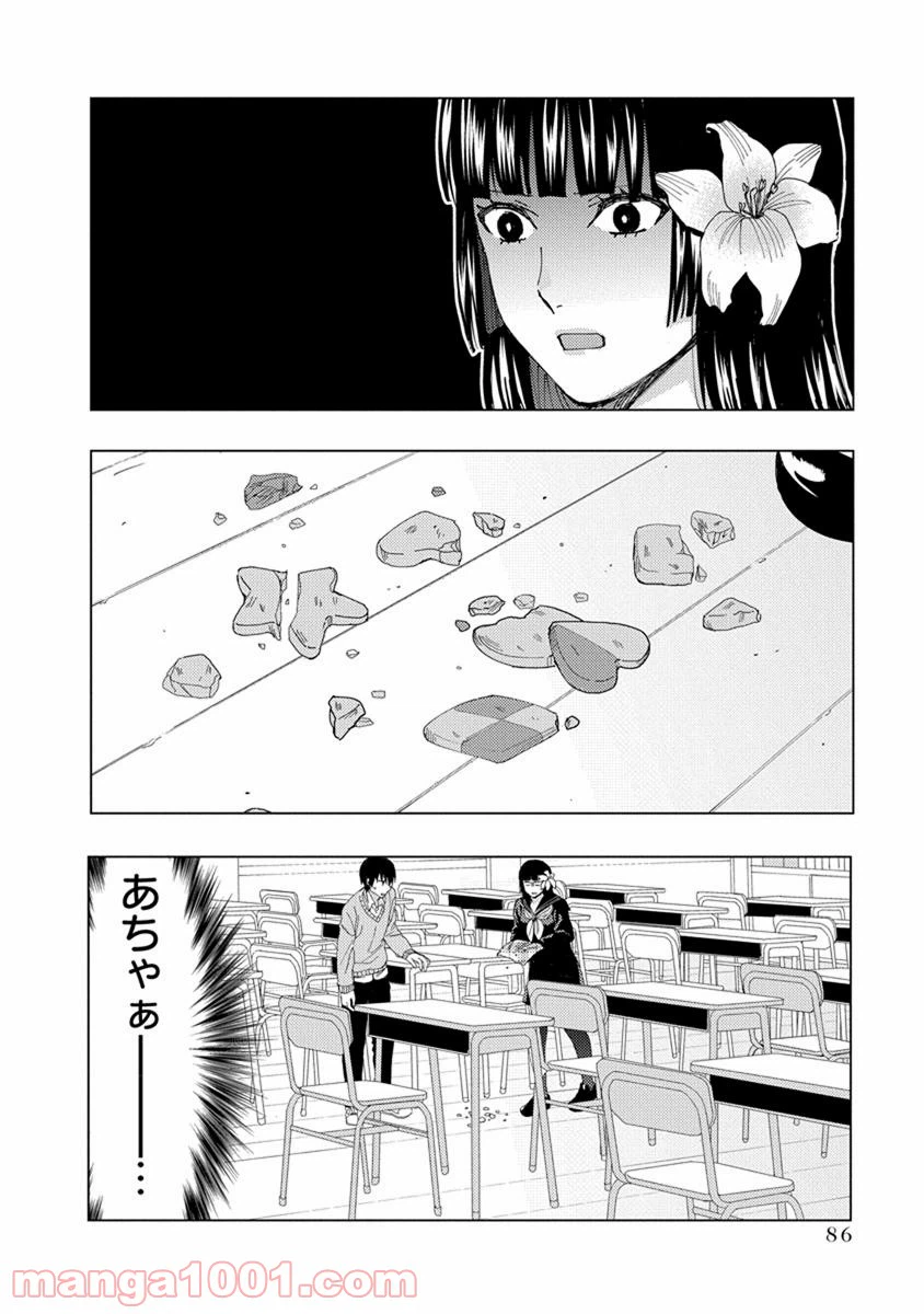 ページ 4 — 第24話