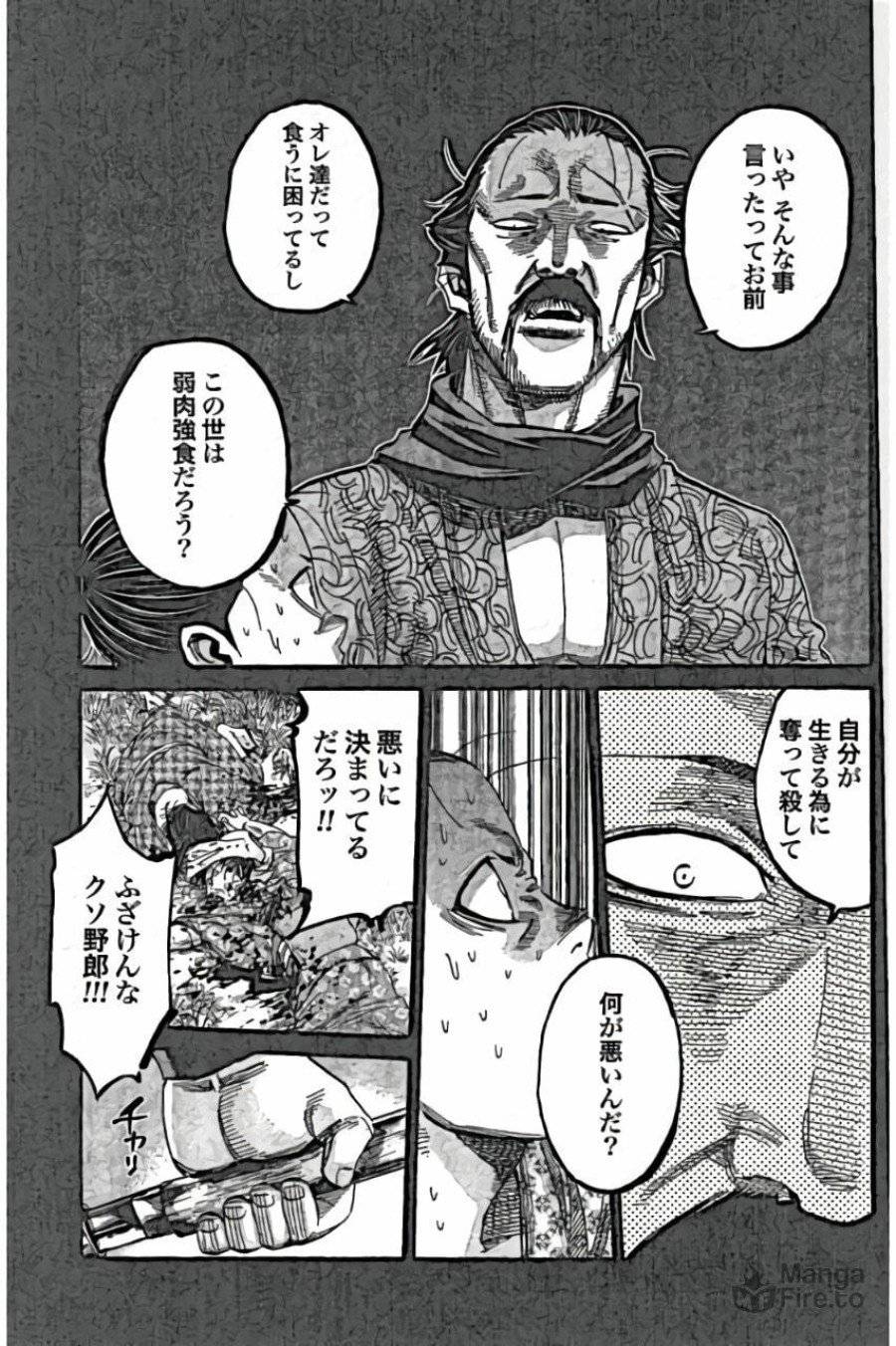 ページ 9 — 第41話