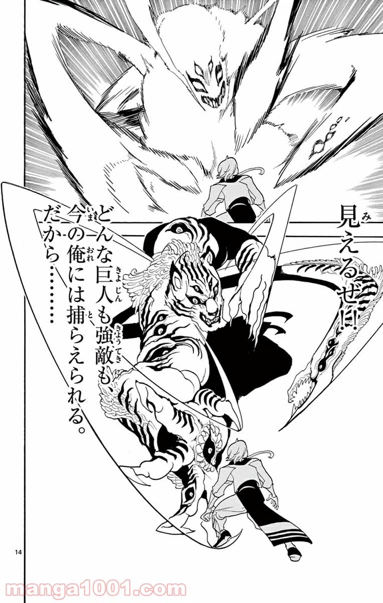 ページ 15 — 第289話