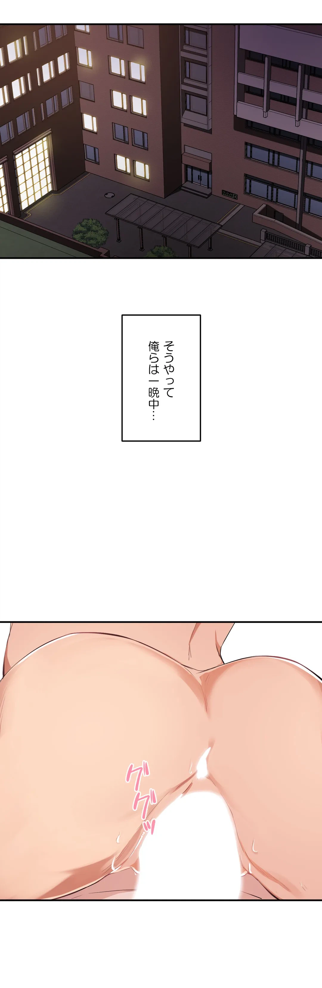 ページ 3 — 第11話