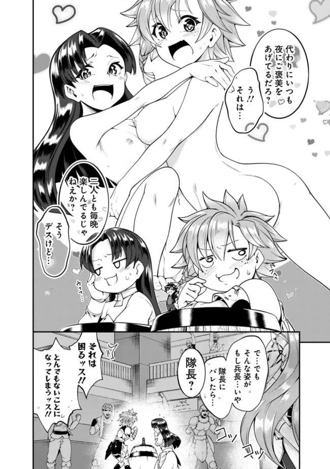 ページ 6 — 第138話