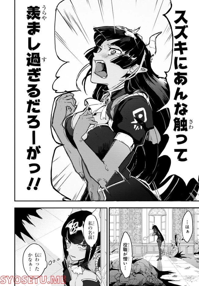 ページ 34 — 第1話