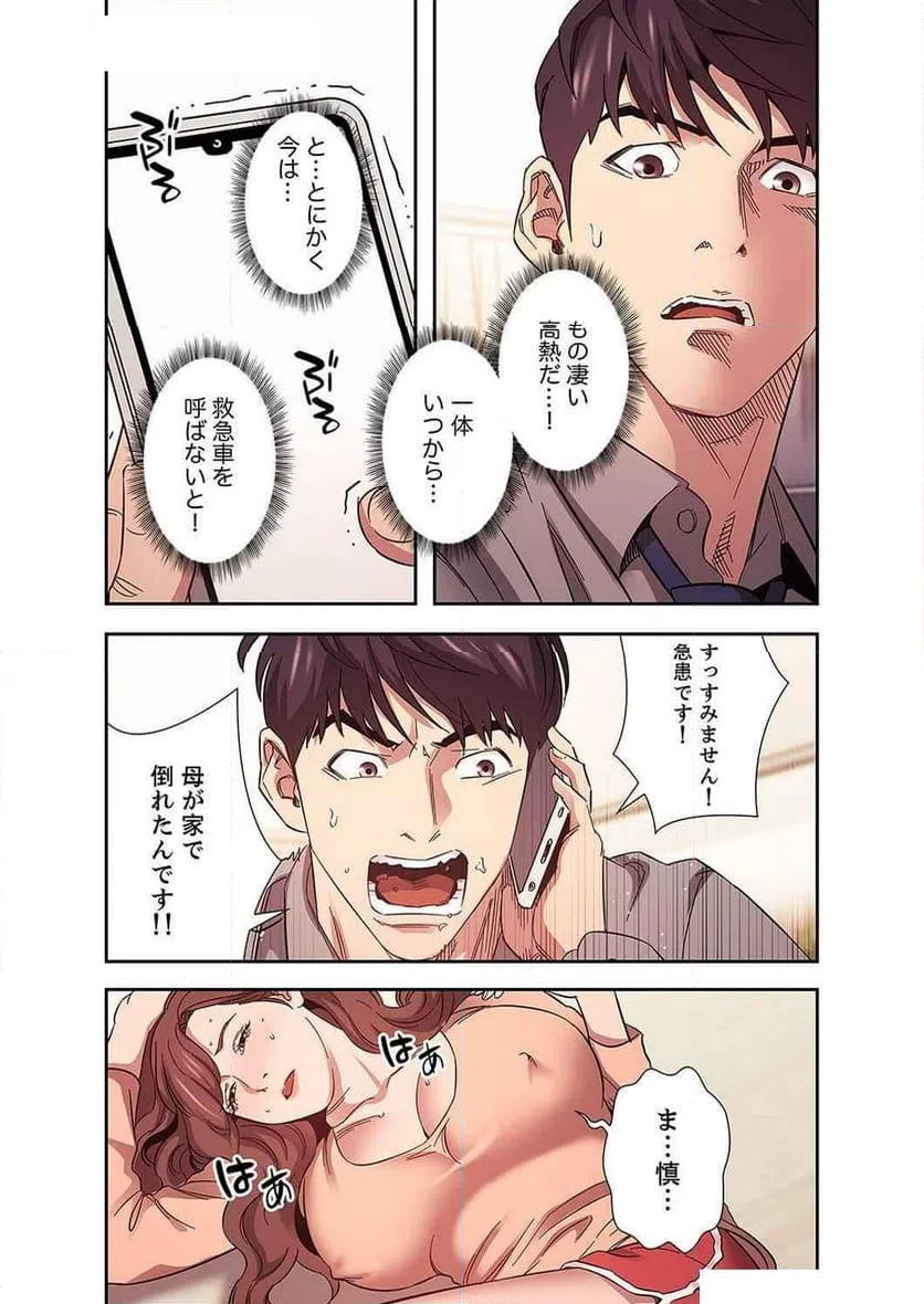 ページ 18 — 第20話