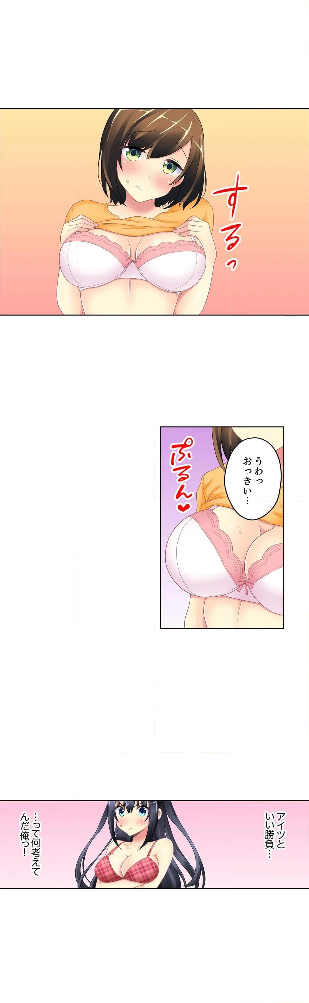 ページ 13 — 第5話
