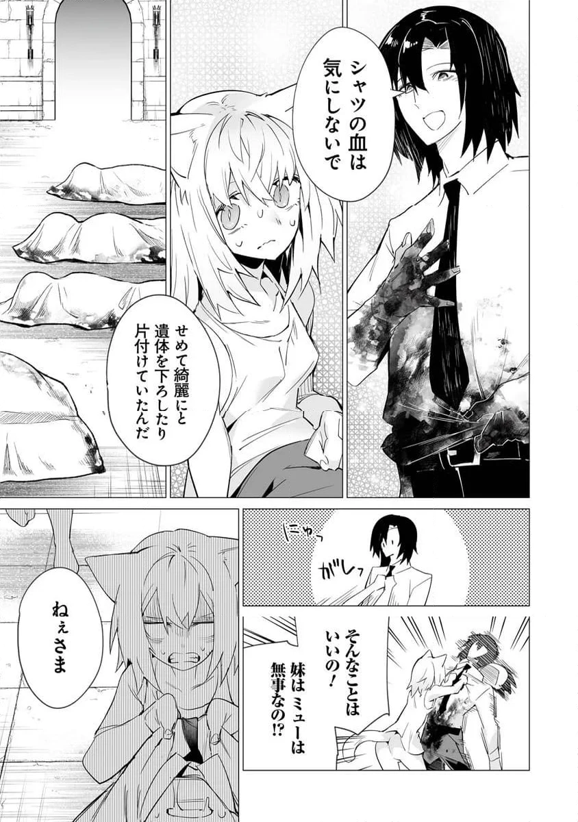 ページ 27 — 第2話