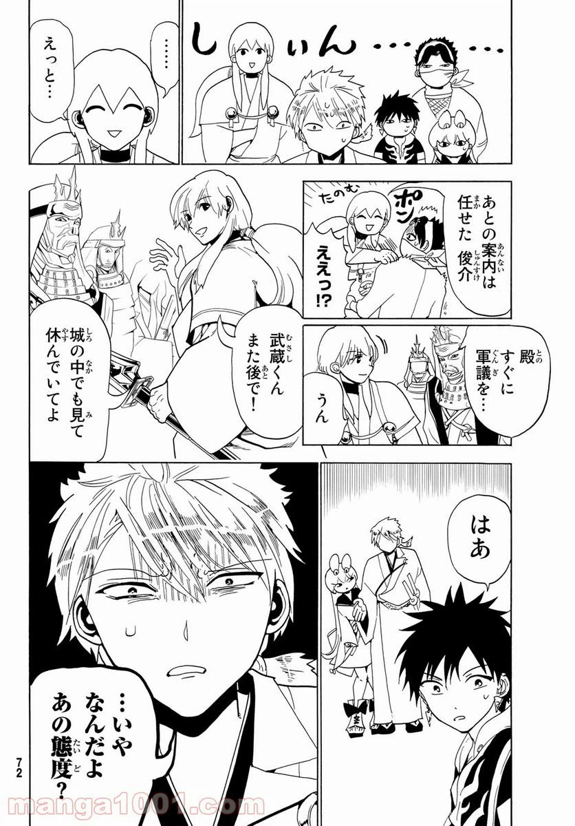ページ 17 — 第120話