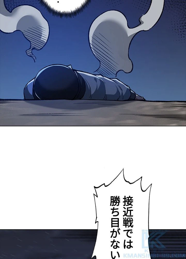 ページ 11 — 第248話