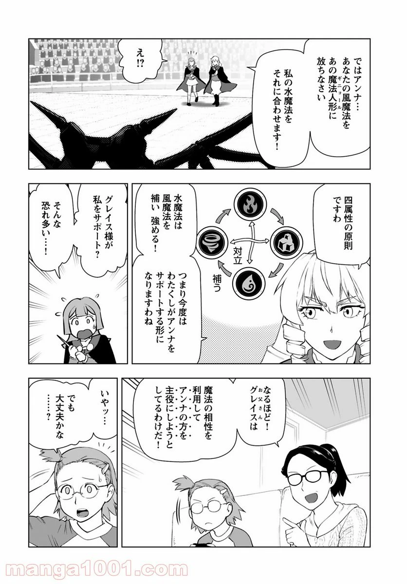 ページ 20 — 第15話