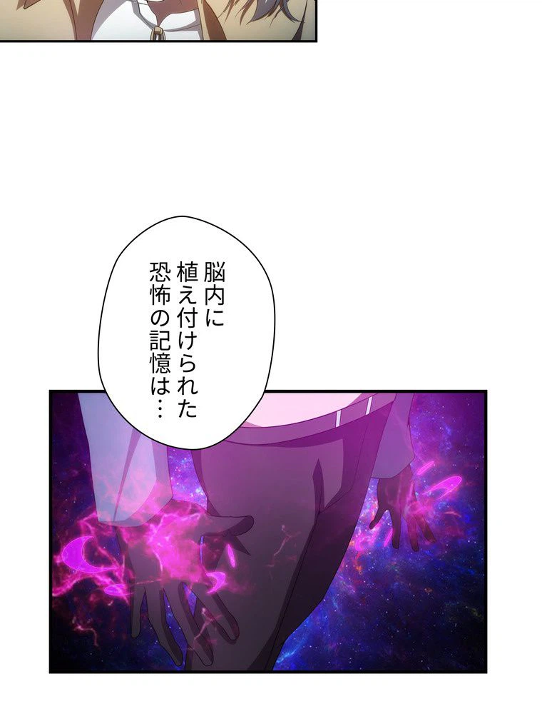 ページ 9 — 第49話