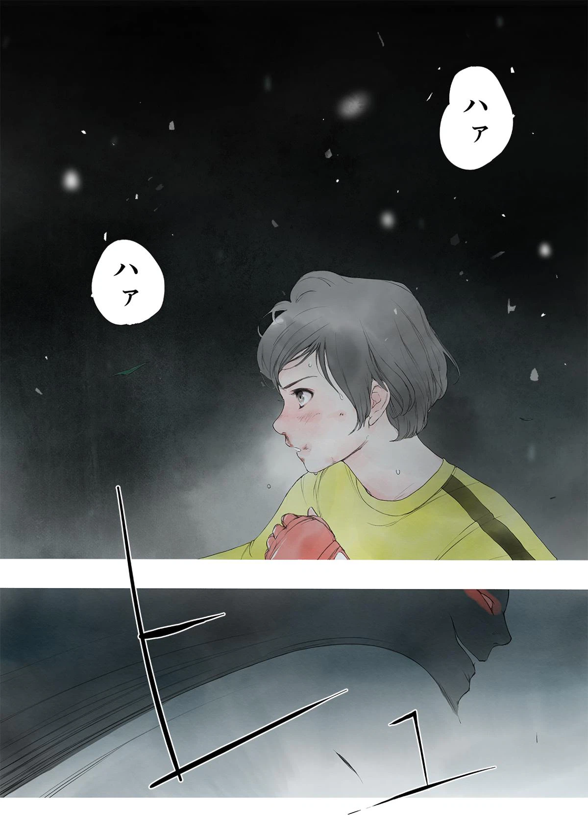 ページ 3 — 第2話