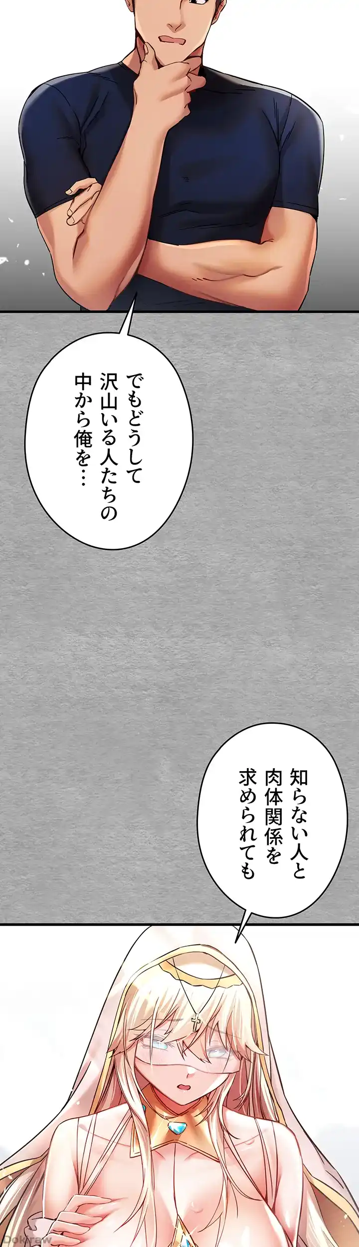 ページ 21 — 第16話