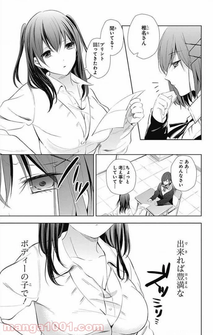 ページ 6 — 第27話