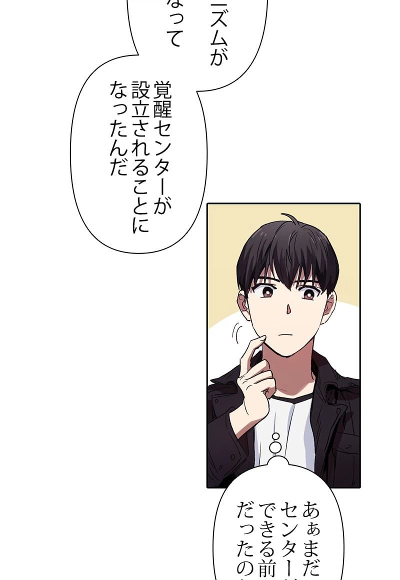 ページ 13 — 第8話