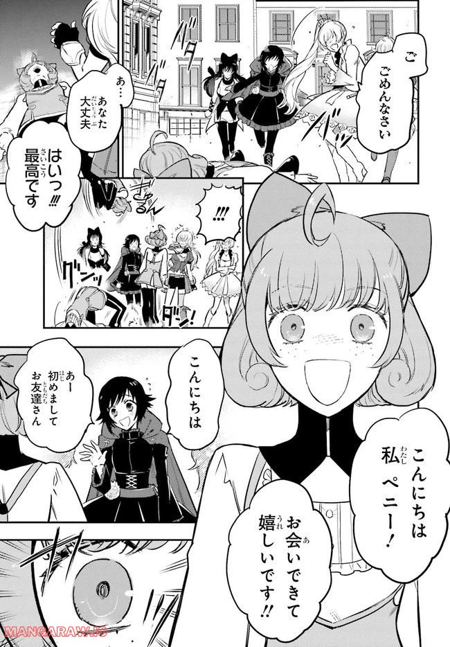 ページ 11 — 第4.1話