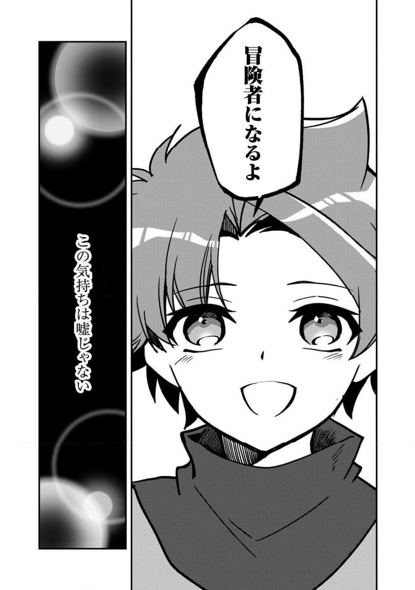 ページ 24 — 第17話