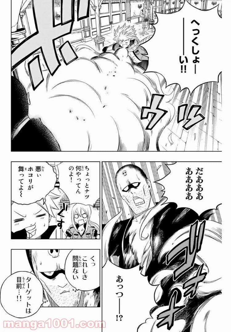ページ 10 — 第33話