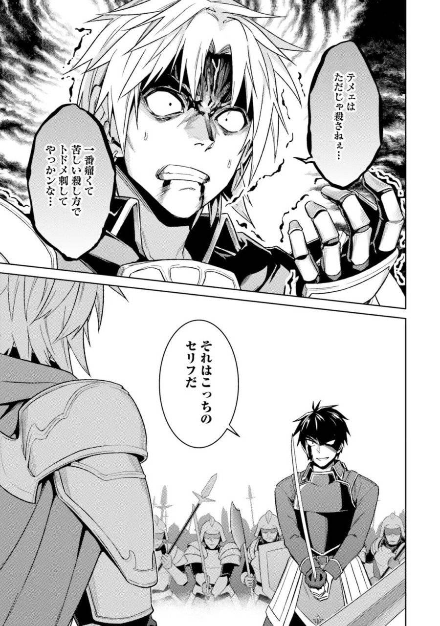 ページ 29 — 第48話