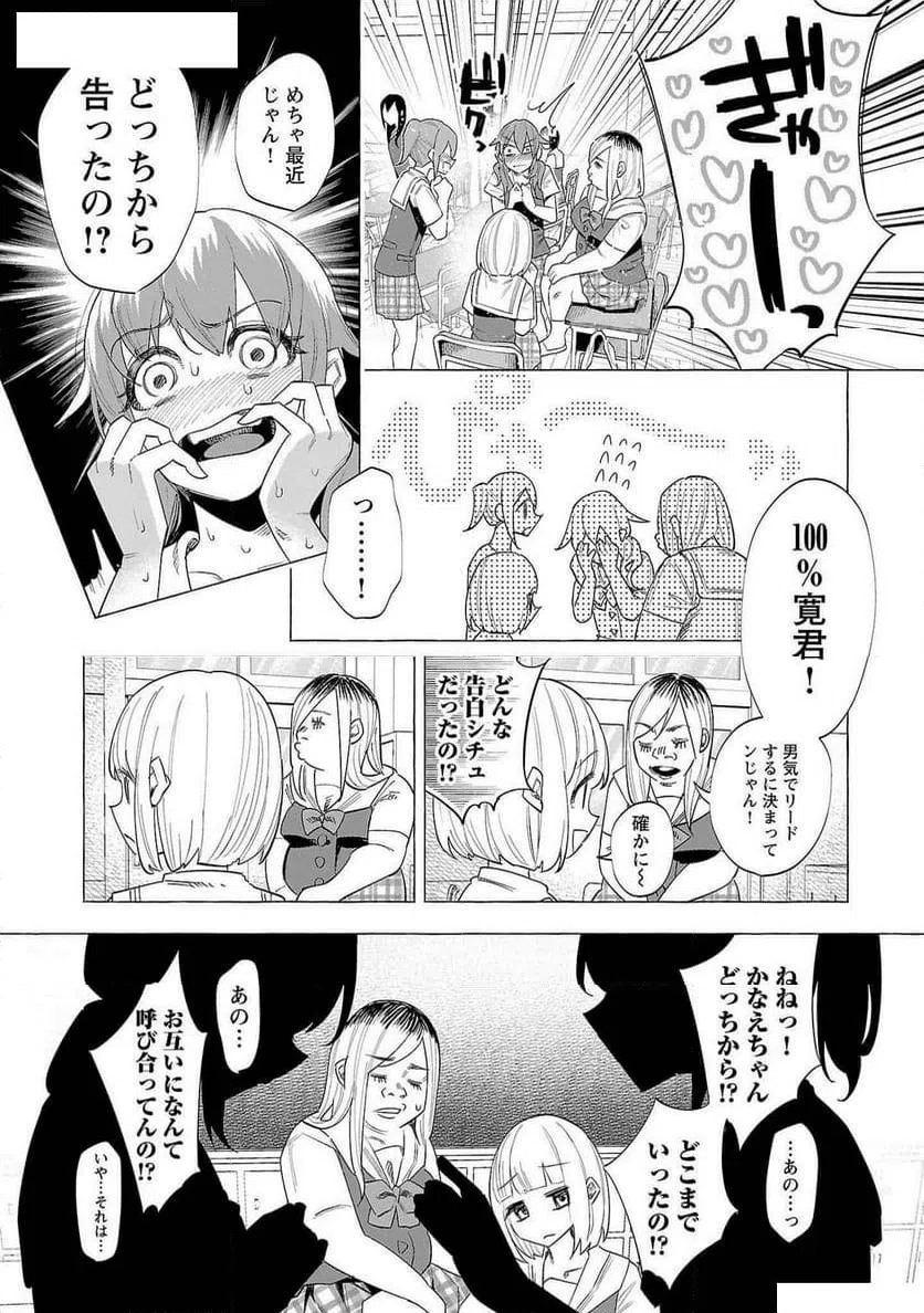 ページ 3 — 第53話