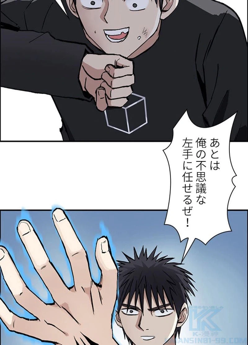 ページ 7 — 第225話