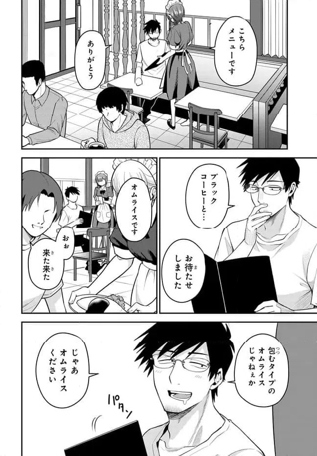 ページ 12 — 第39話