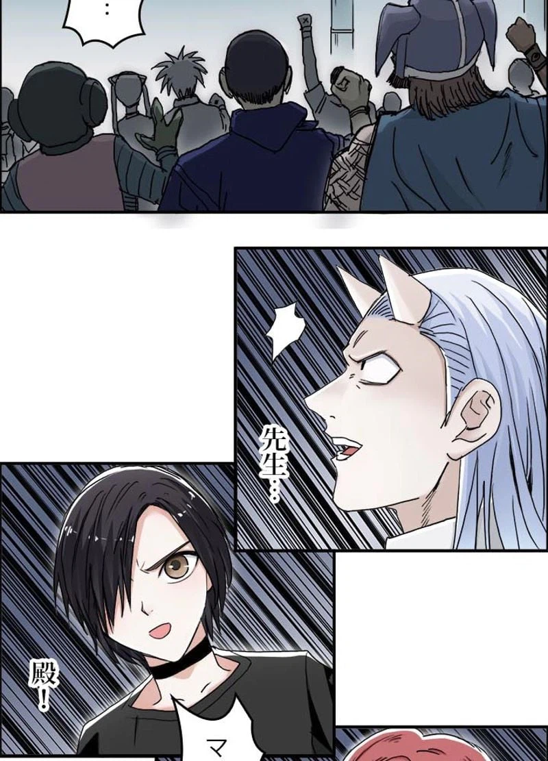 ページ 3 — 第151話