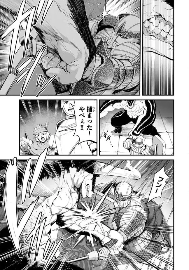 ページ 17 — 第12.1話