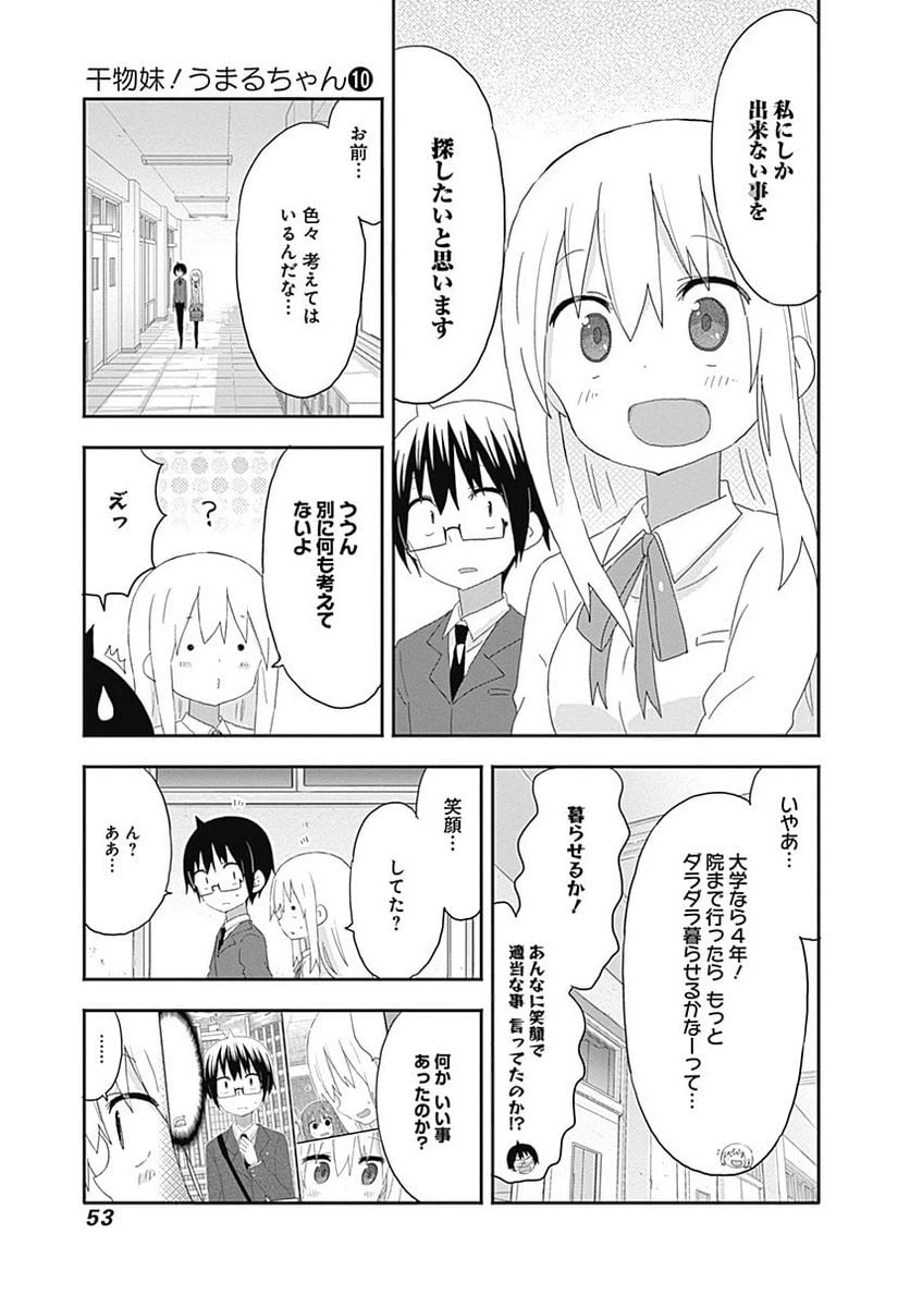 ページ 7 — 第167話
