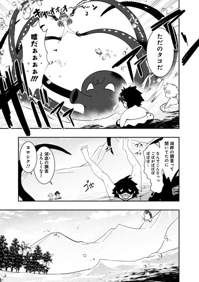 ページ 3 — 第123話