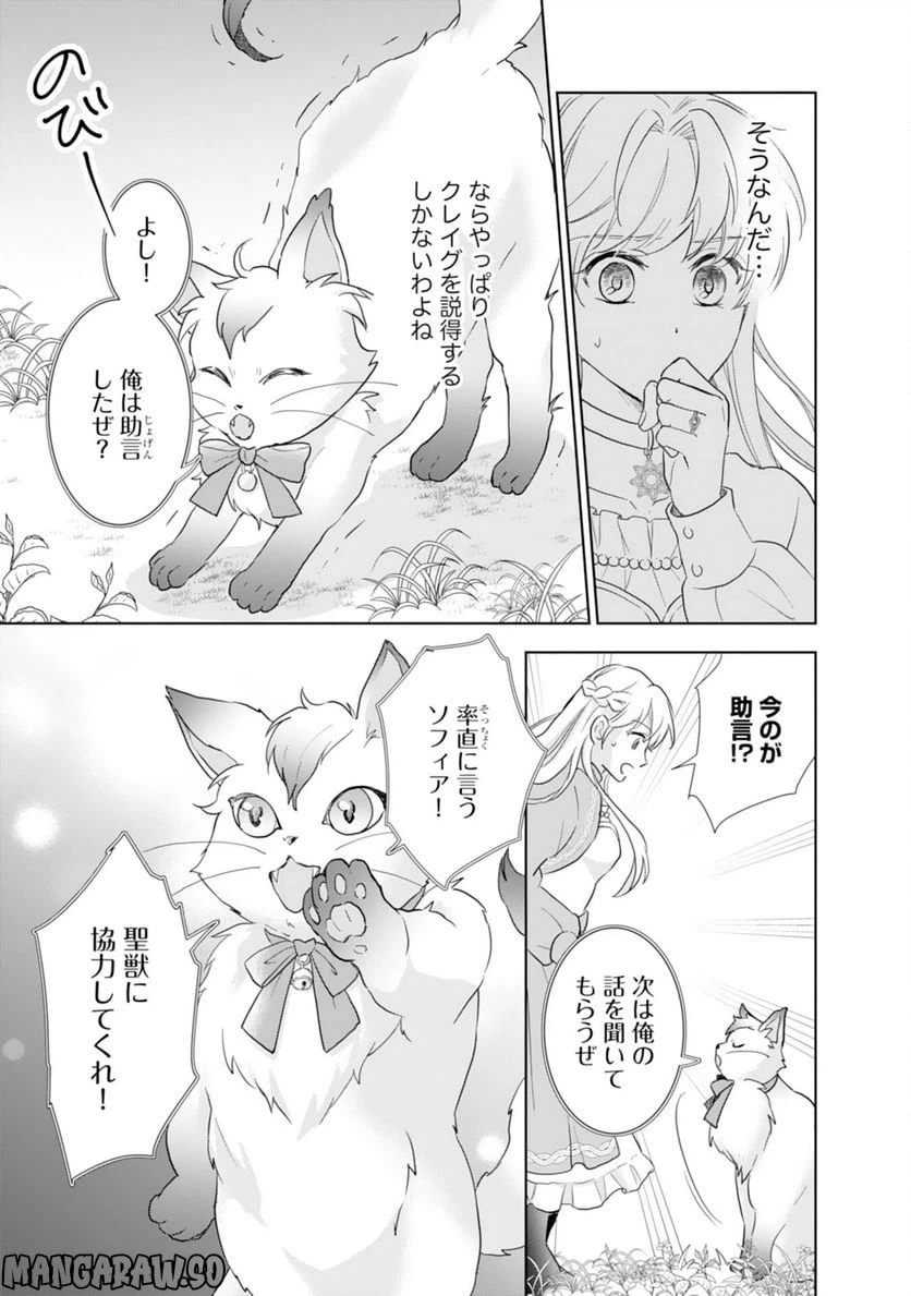 ページ 5 — 第4話
