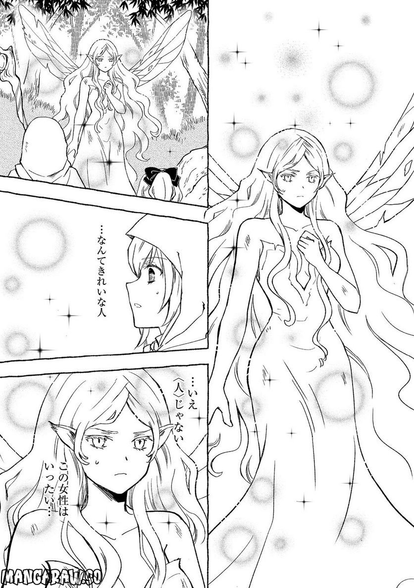 ページ 11 — 第25.1話
