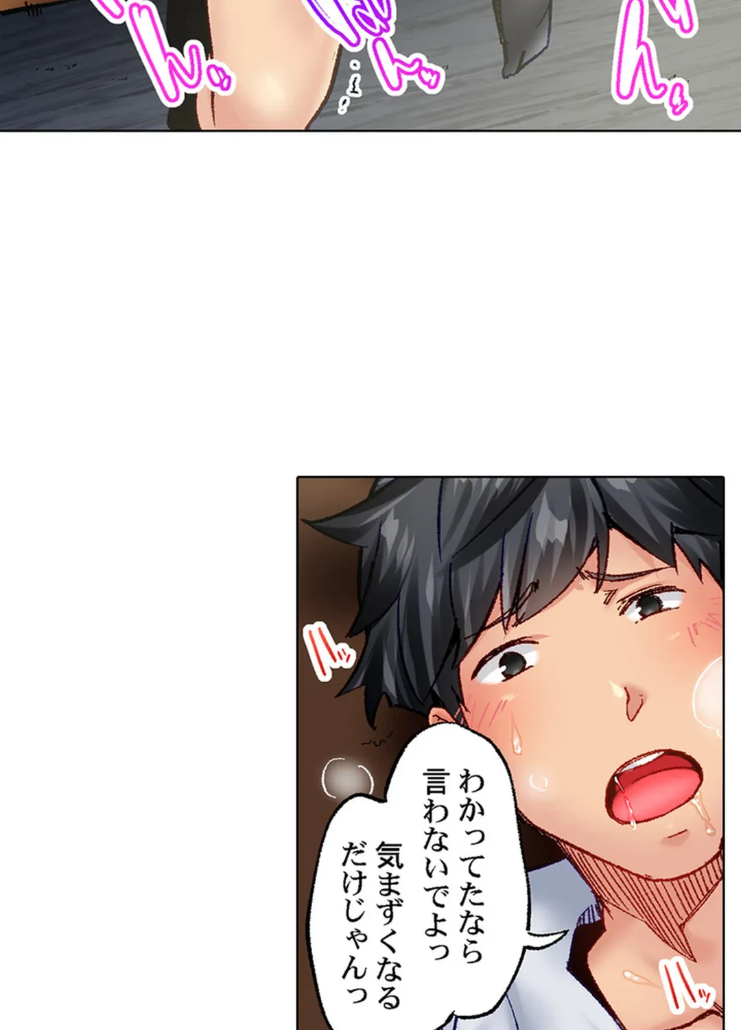 ページ 36 — 第76話