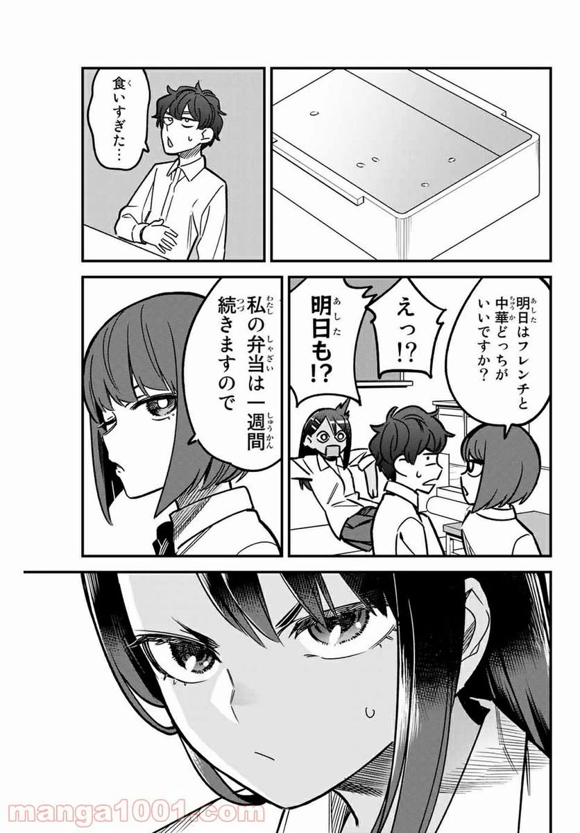 ページ 11 — 第91話
