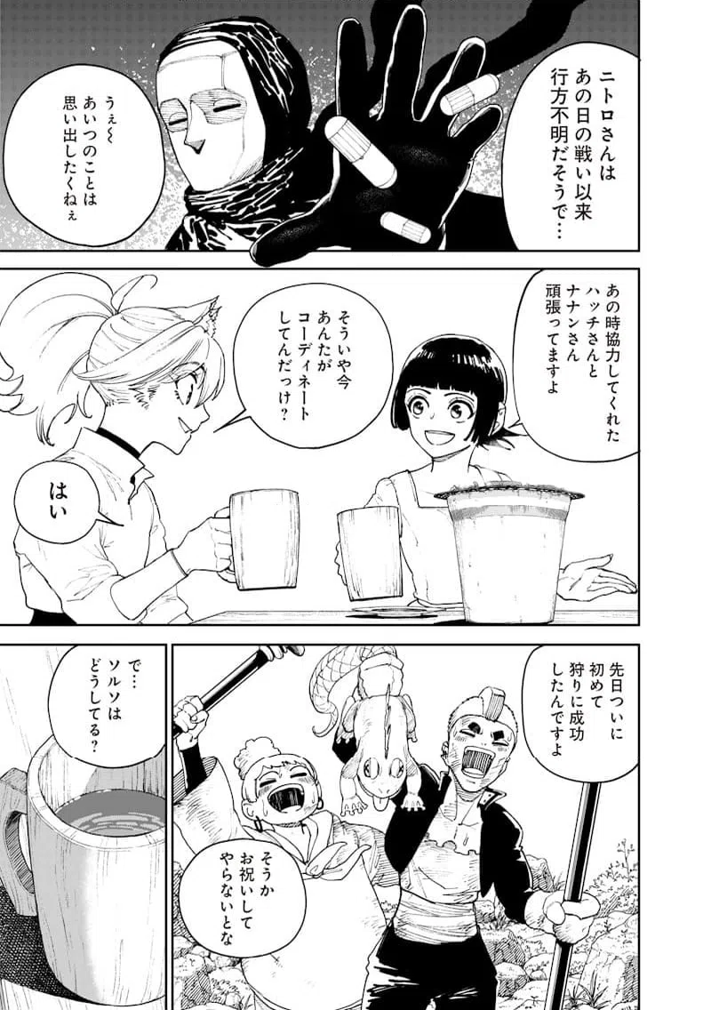 ページ 5 — 第37話
