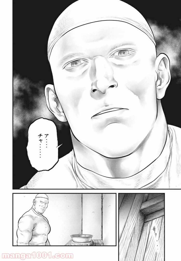 ページ 14 — 第6.1話