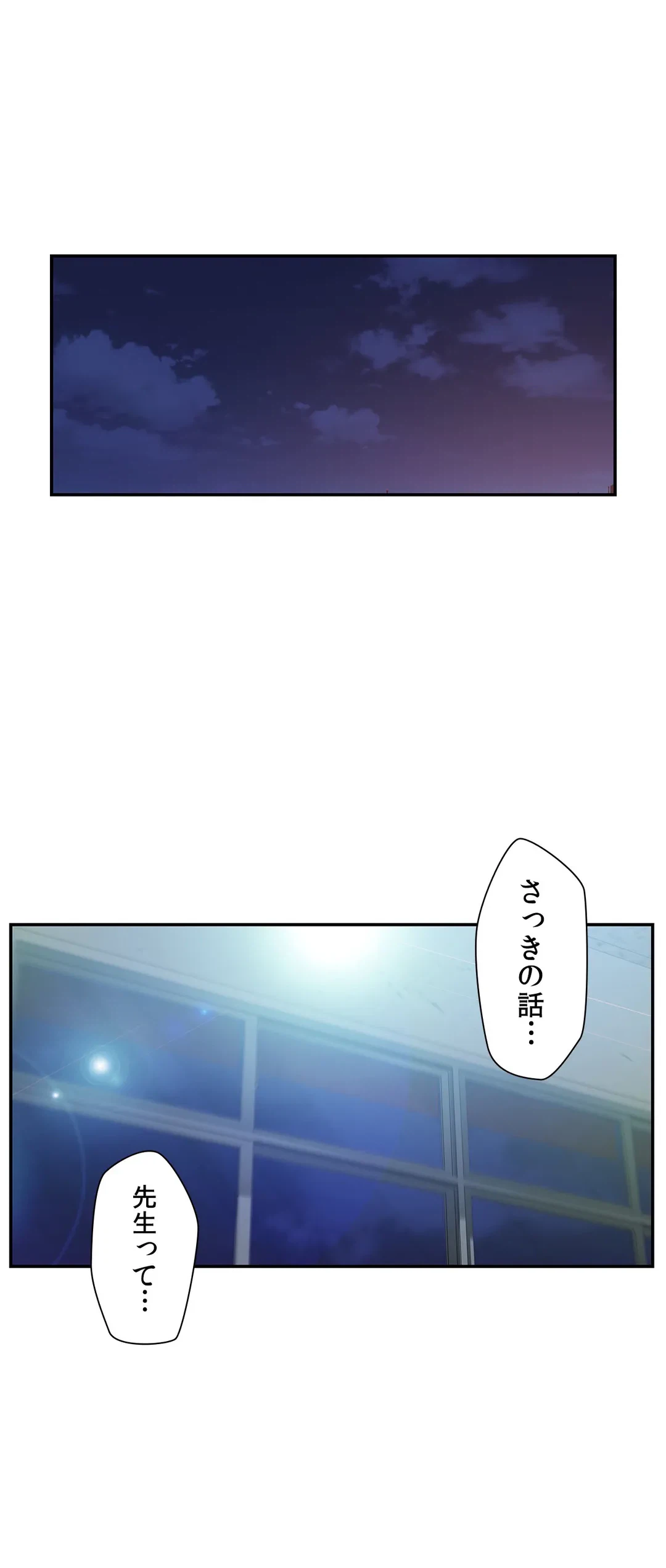 ページ 22 — 第2話