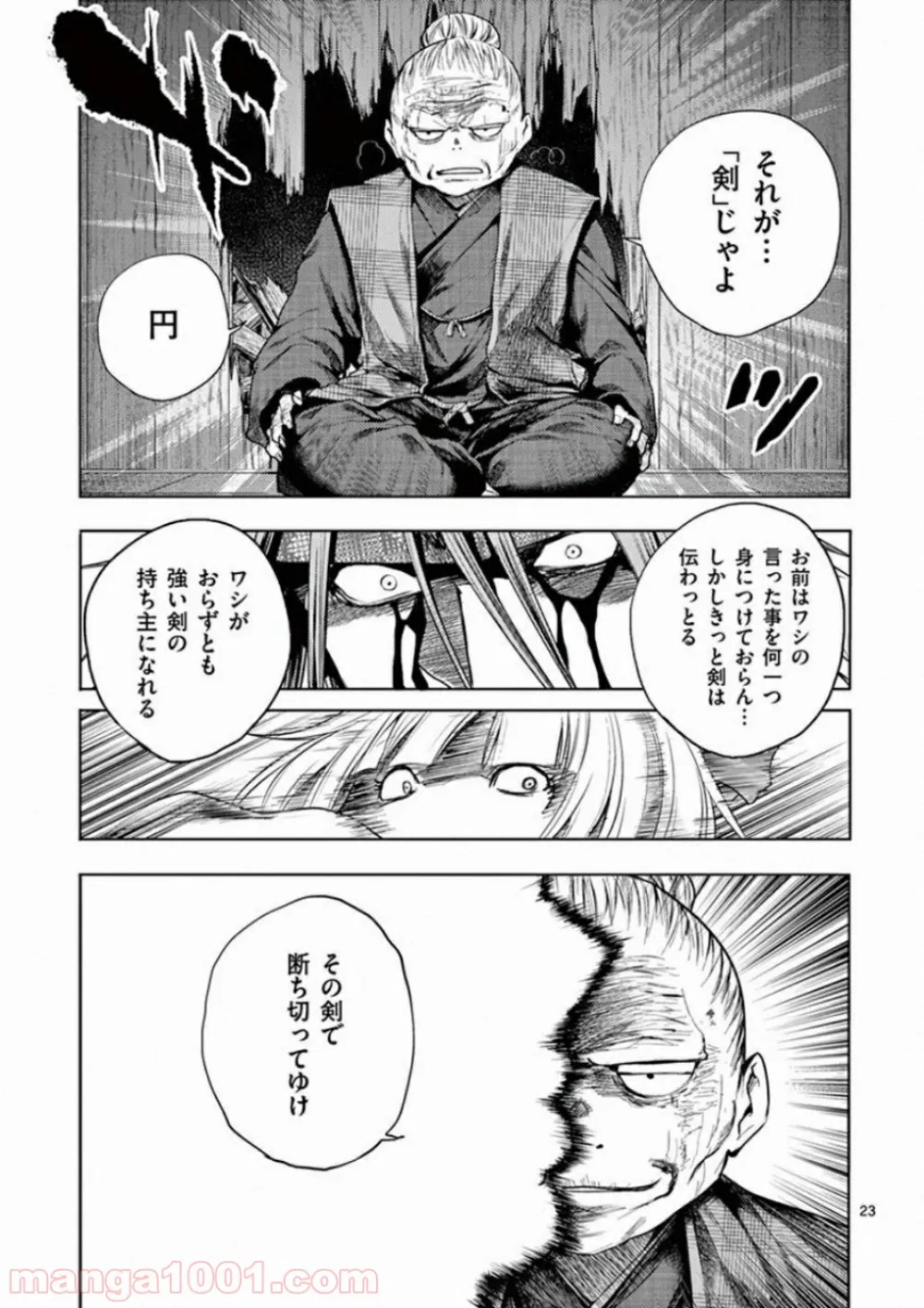 ページ 22 — 第87話
