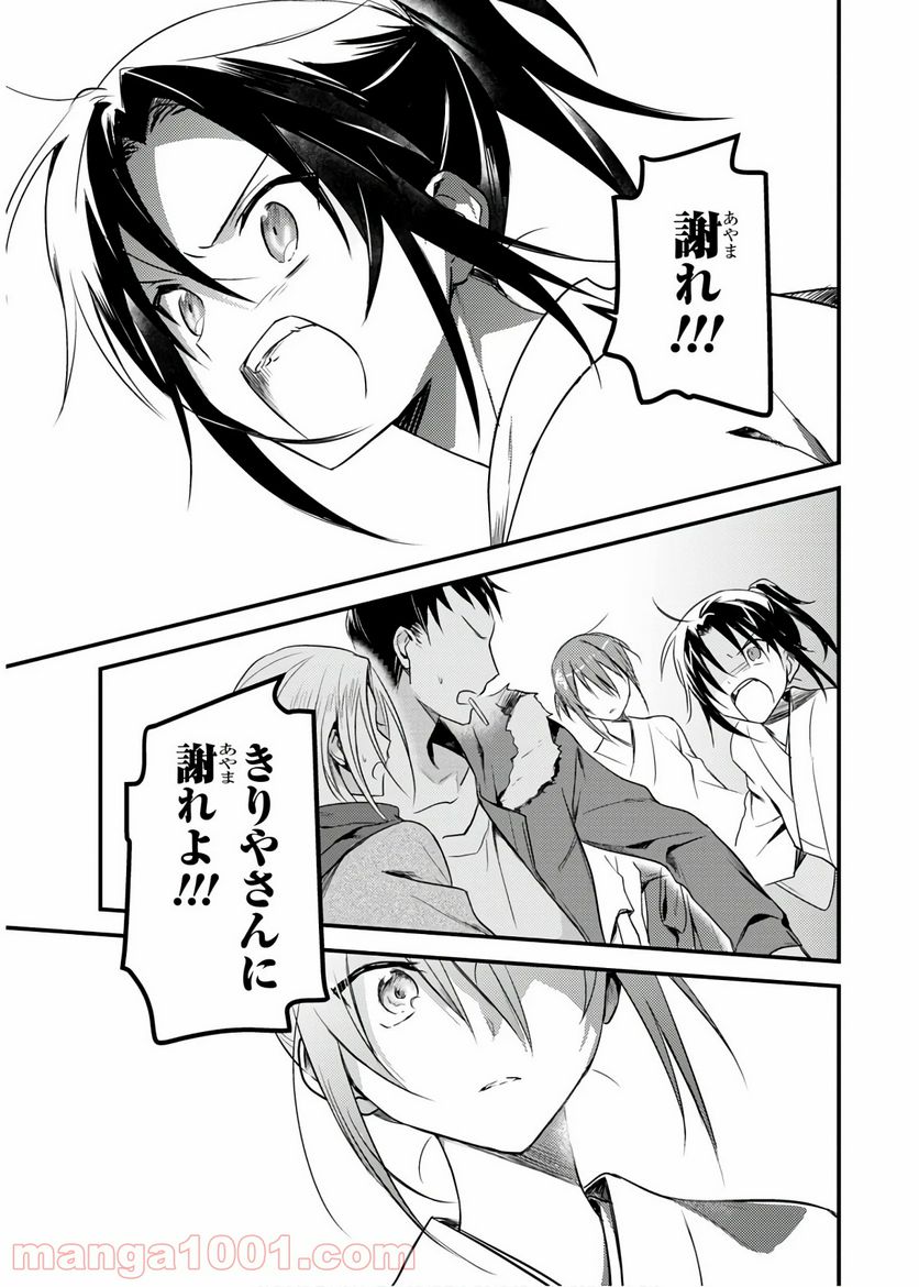 ページ 19 — 第21話
