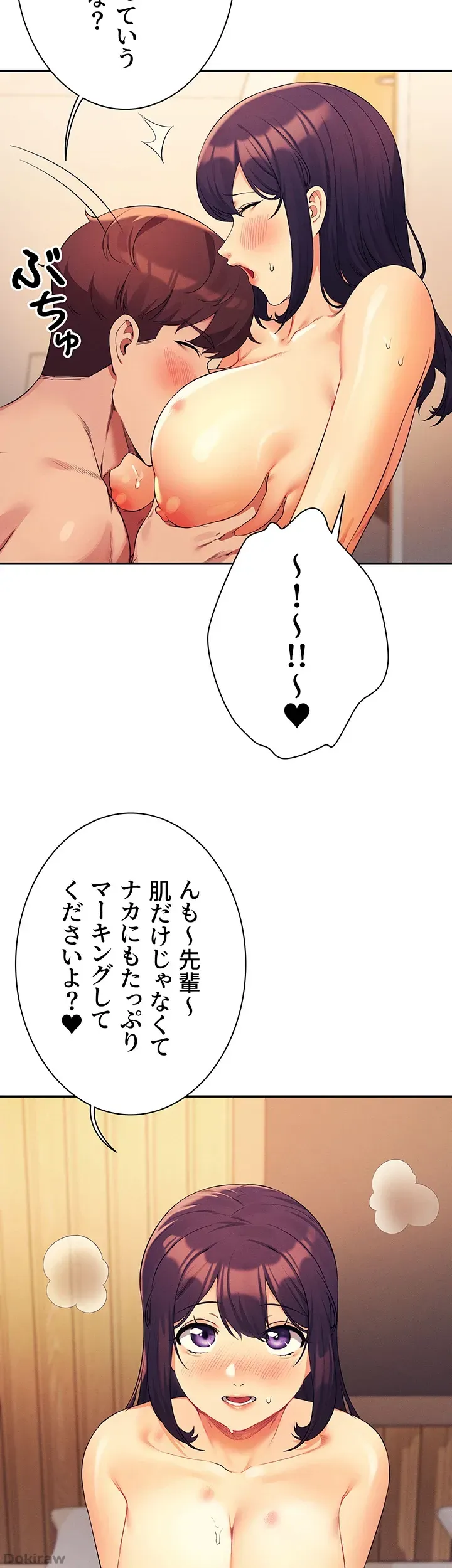 ページ 19 — 第88話