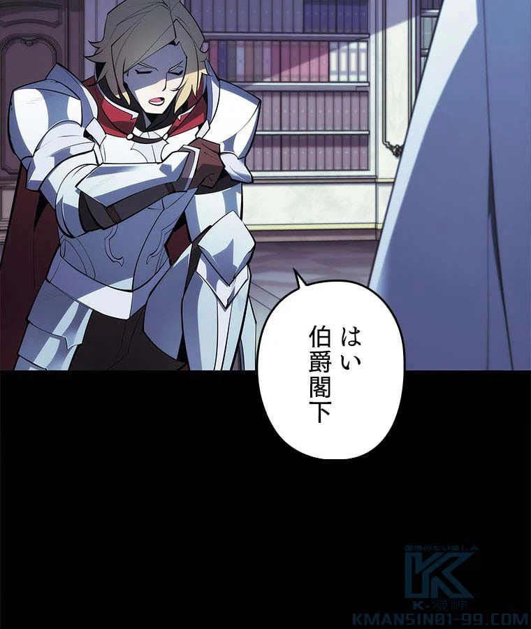 ページ 17 — 第96話
