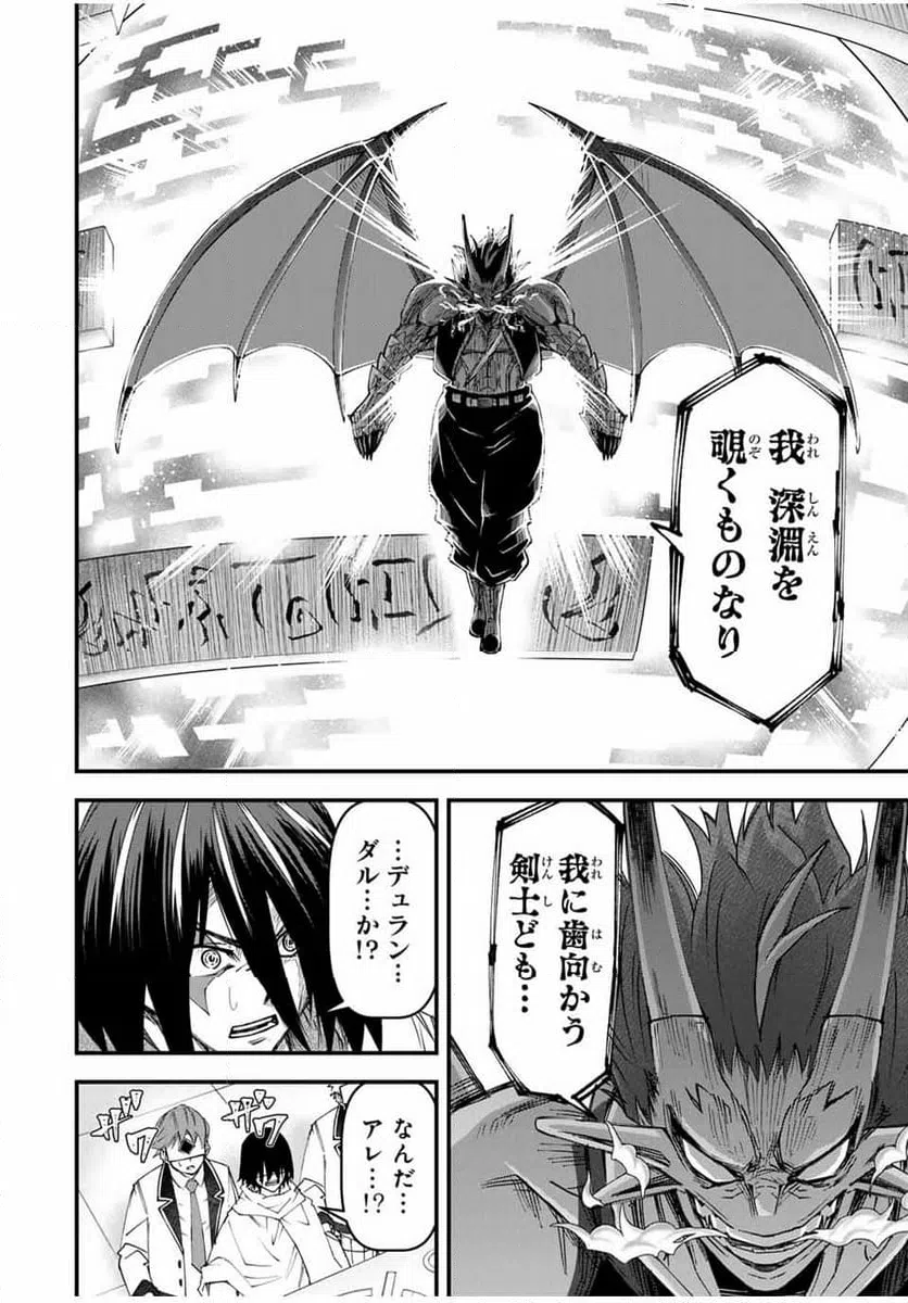 ページ 6 — 第34話