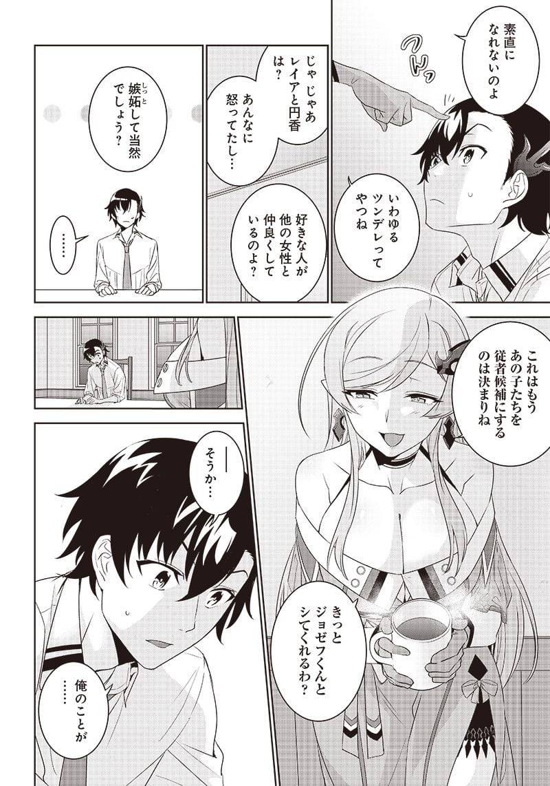 ページ 14 — 第4.1話