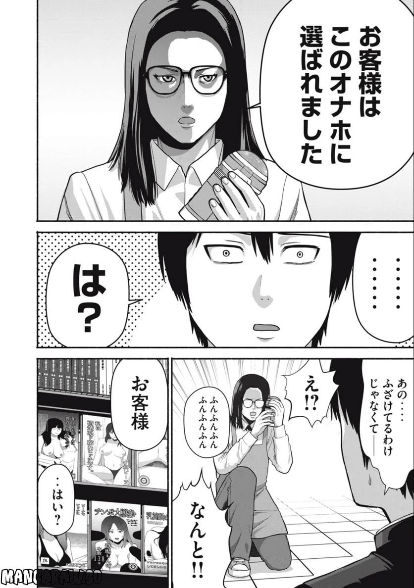 ページ 20 — 第1.1話