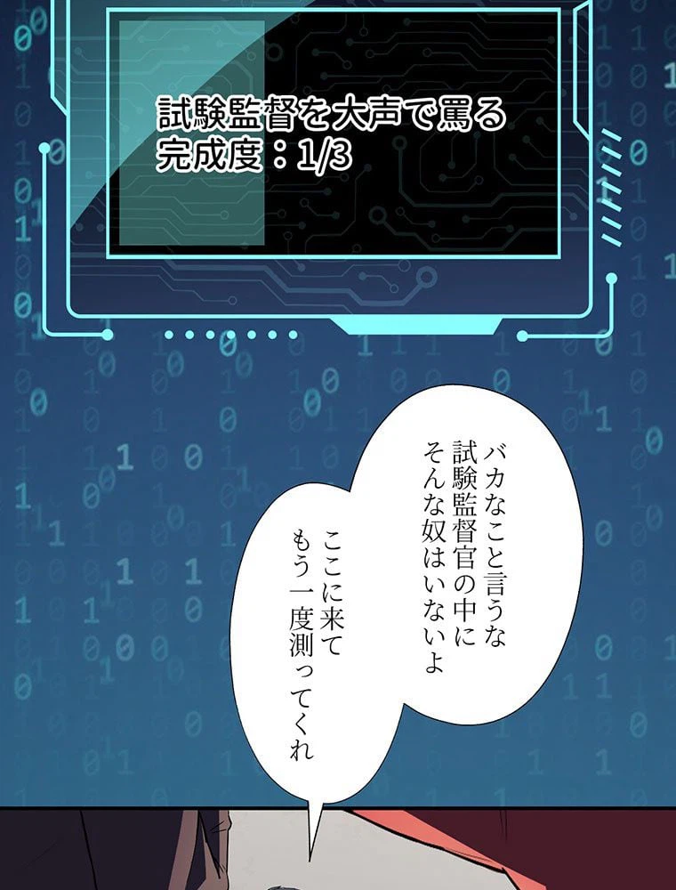 ページ 15 — 第45話